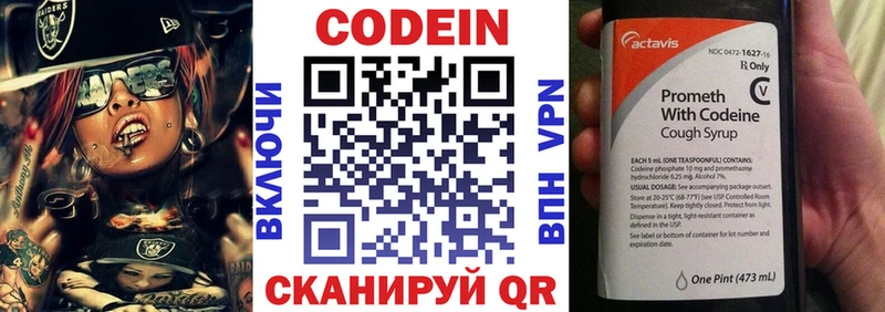 Кодеин Purple Drank  дарнет шоп  Пыть-Ях 