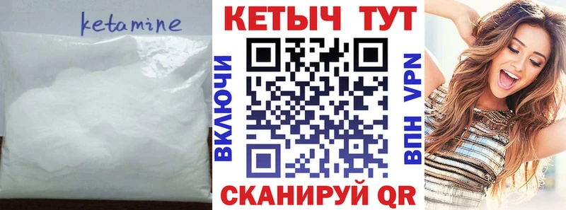 наркошоп  mega вход  Кетамин VHQ  Пыть-Ях 