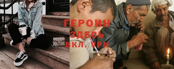 героин Богородицк