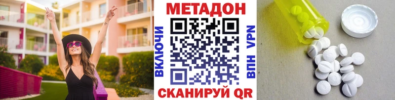 Метадон methadone  даркнет сайт  Пыть-Ях 